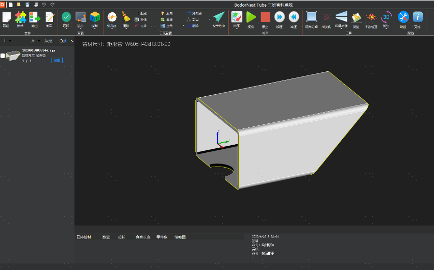 30622000075 Tube Cutting Software