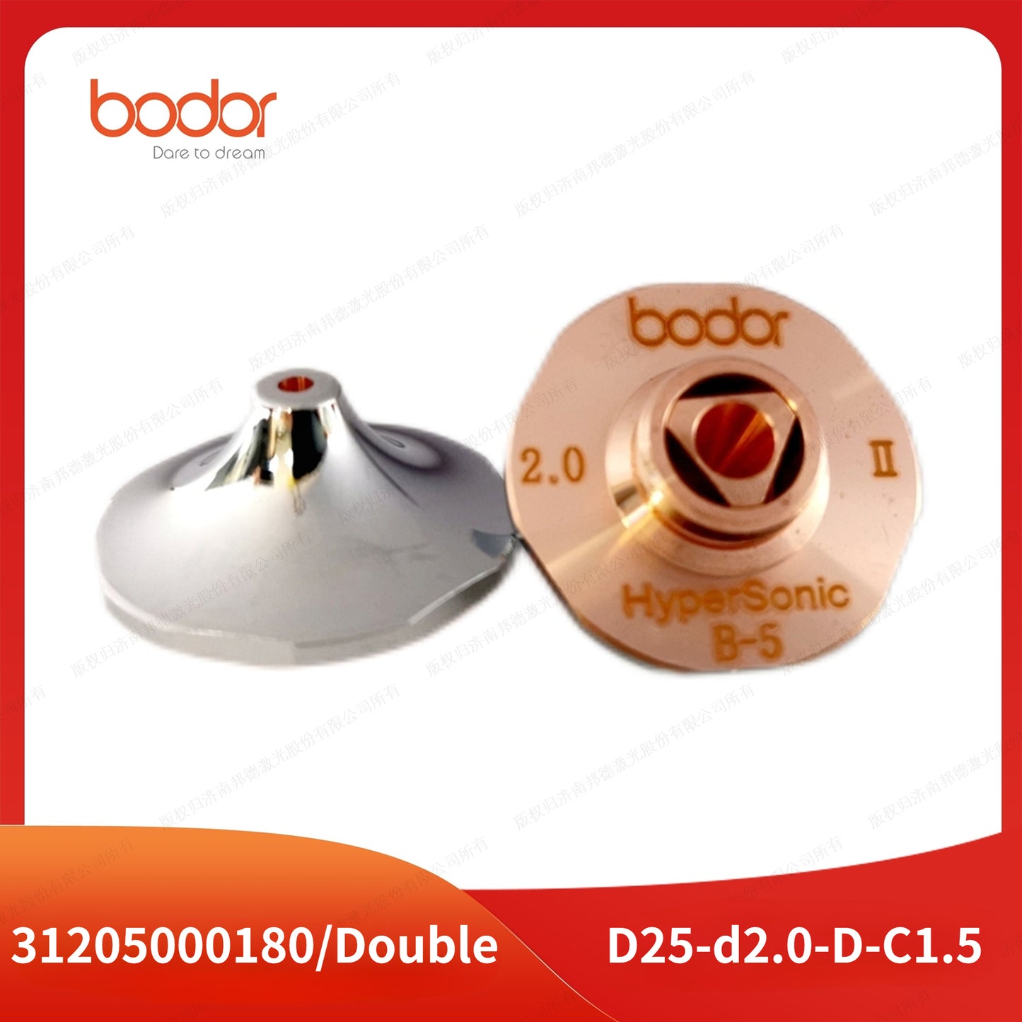 Bodor 25MM Double Nozzles 【10 Pcs/Set】